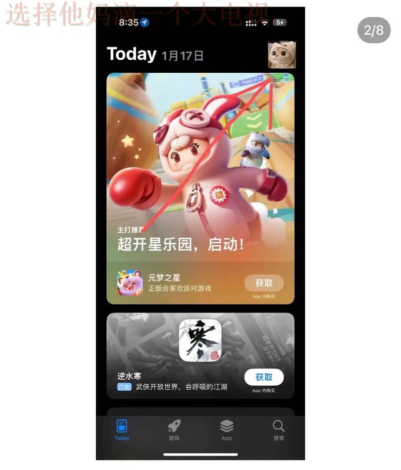 亚美娱乐APP苹果版下载教程 亚美娱乐APP苹果版下载教程