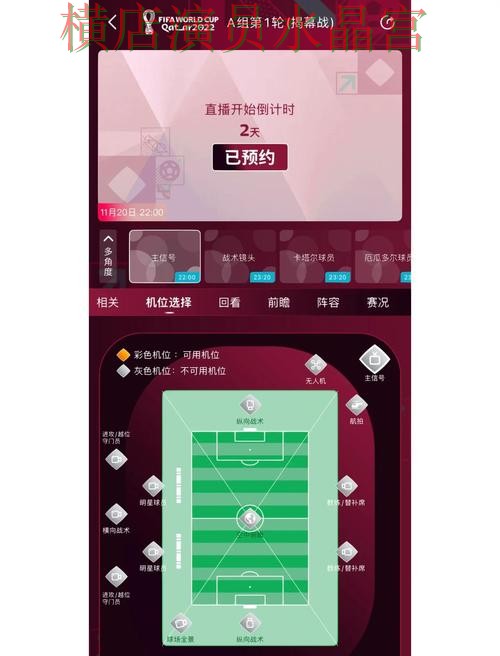 世界杯买球app小组赛方向判断前先看什么 世界杯买球app小组赛方向判断前先看什么