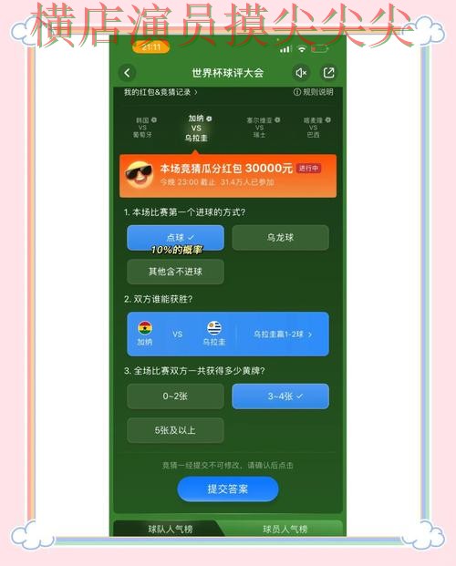 世界杯竞猜入口直播入口直播怎么看？解析给你答案（世界杯官方信息）