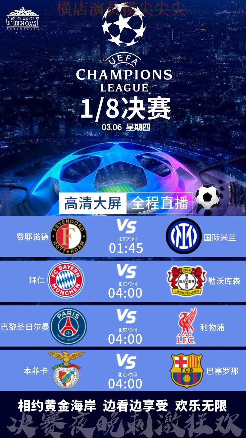 世界杯实时直播来临，世界杯买球网站数据分析+直播与平台选择揭秘