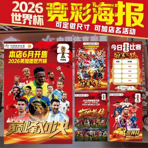世界杯投注网站大全哪个好?一篇讲清楚|深度解析(2026世界杯) 世界杯投注网站大全哪个好?一篇讲清楚|深度解析(2026世界杯)