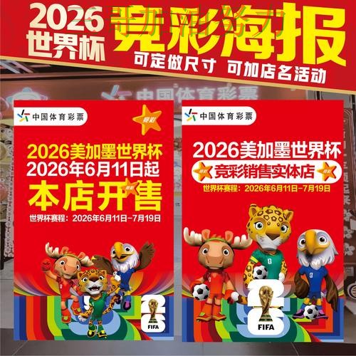 世界杯投注网站大全哪个好?一篇讲清楚|深度解析(2026世界杯) 世界杯投注网站大全哪个好?一篇讲清楚|深度解析(2026世界杯)